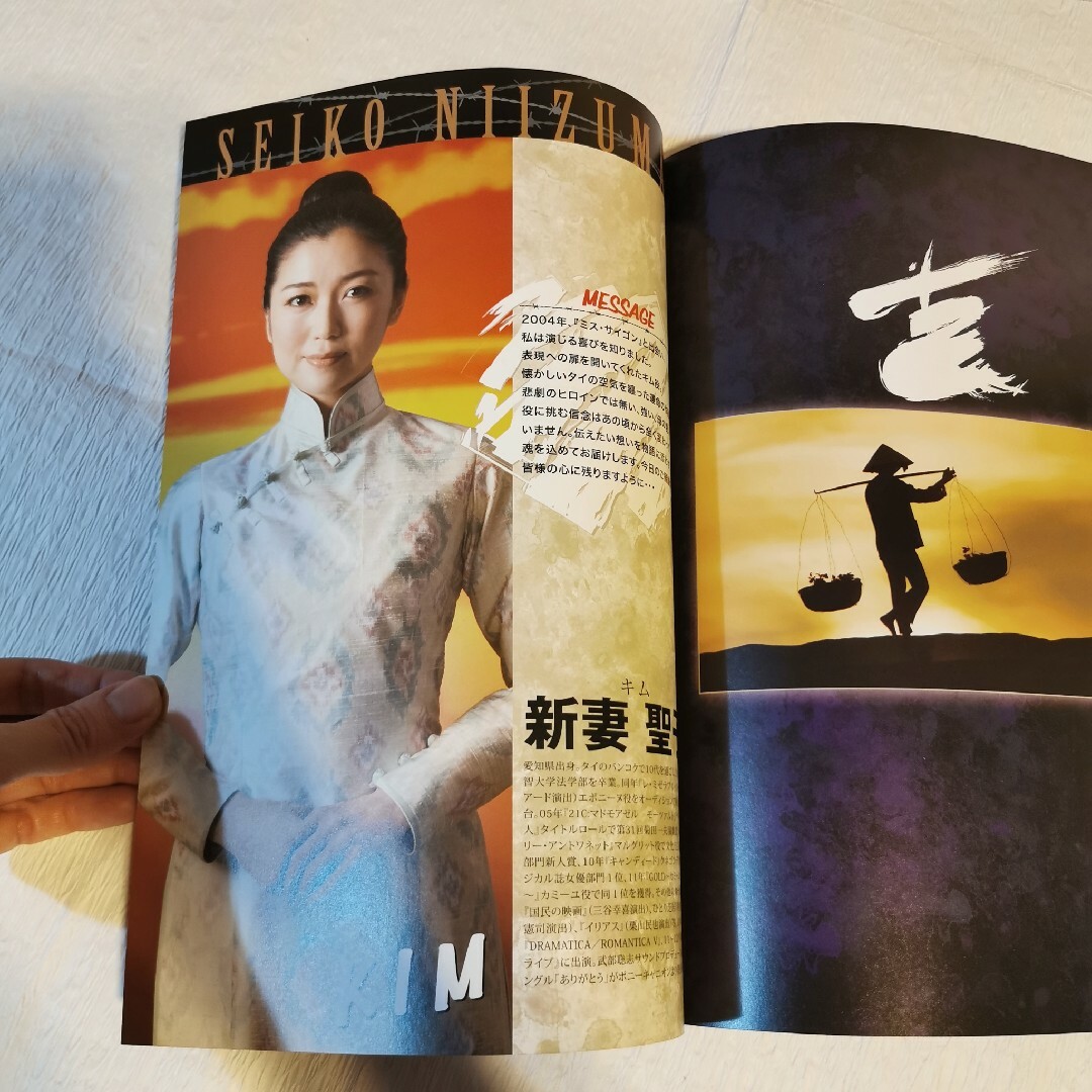 ミュージカル ミス・サイゴン パンフレット 2012 2013 知念里奈の通販