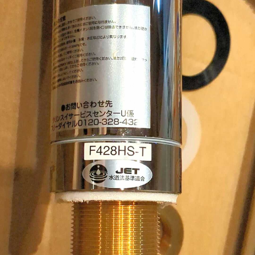 クリンスイ - クリンスイ 三菱ケミカル 水栓 浄水機能付き 複合水栓