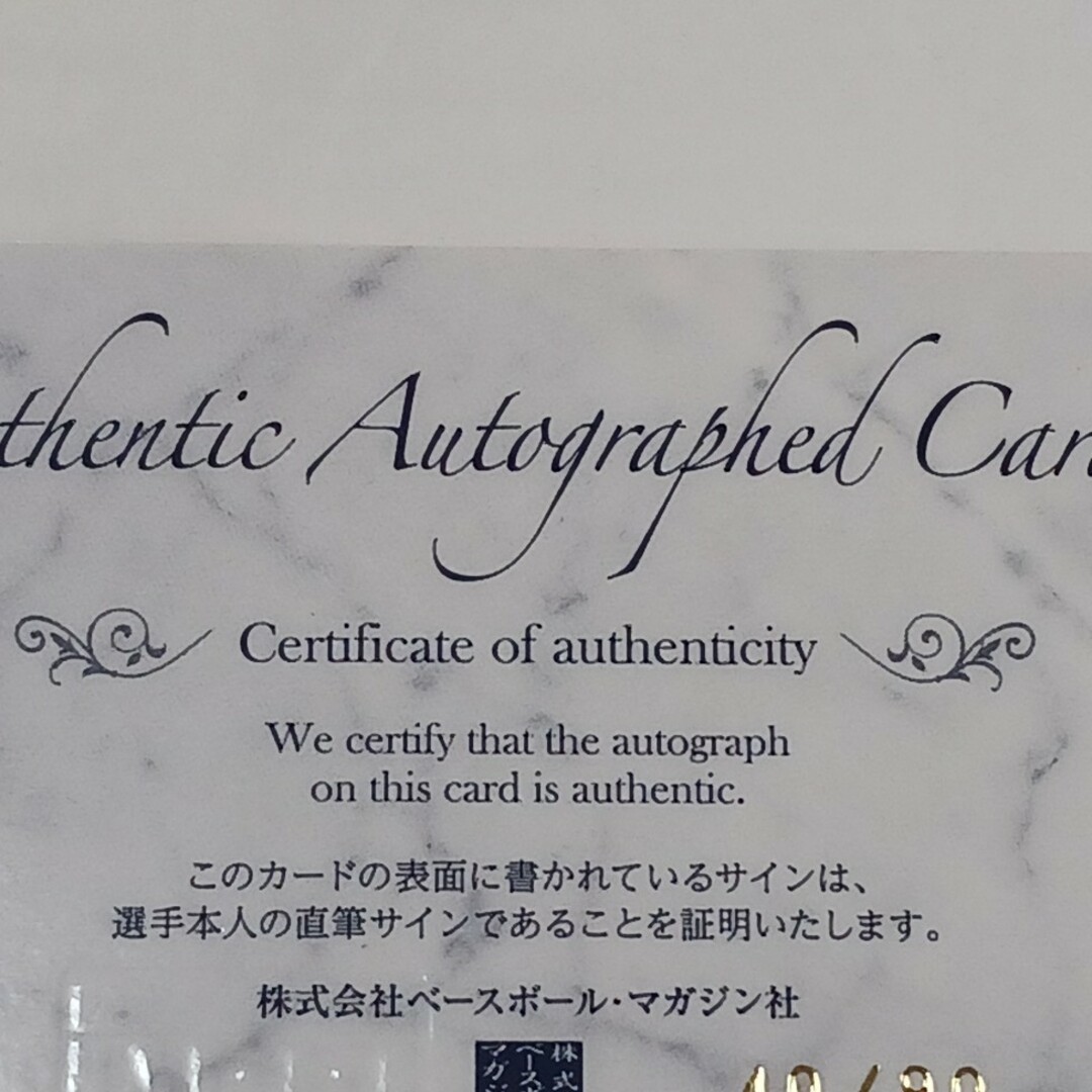 斉藤和巳 90枚限定 直筆サインカードの通販 by オムライス's shop｜ラクマ