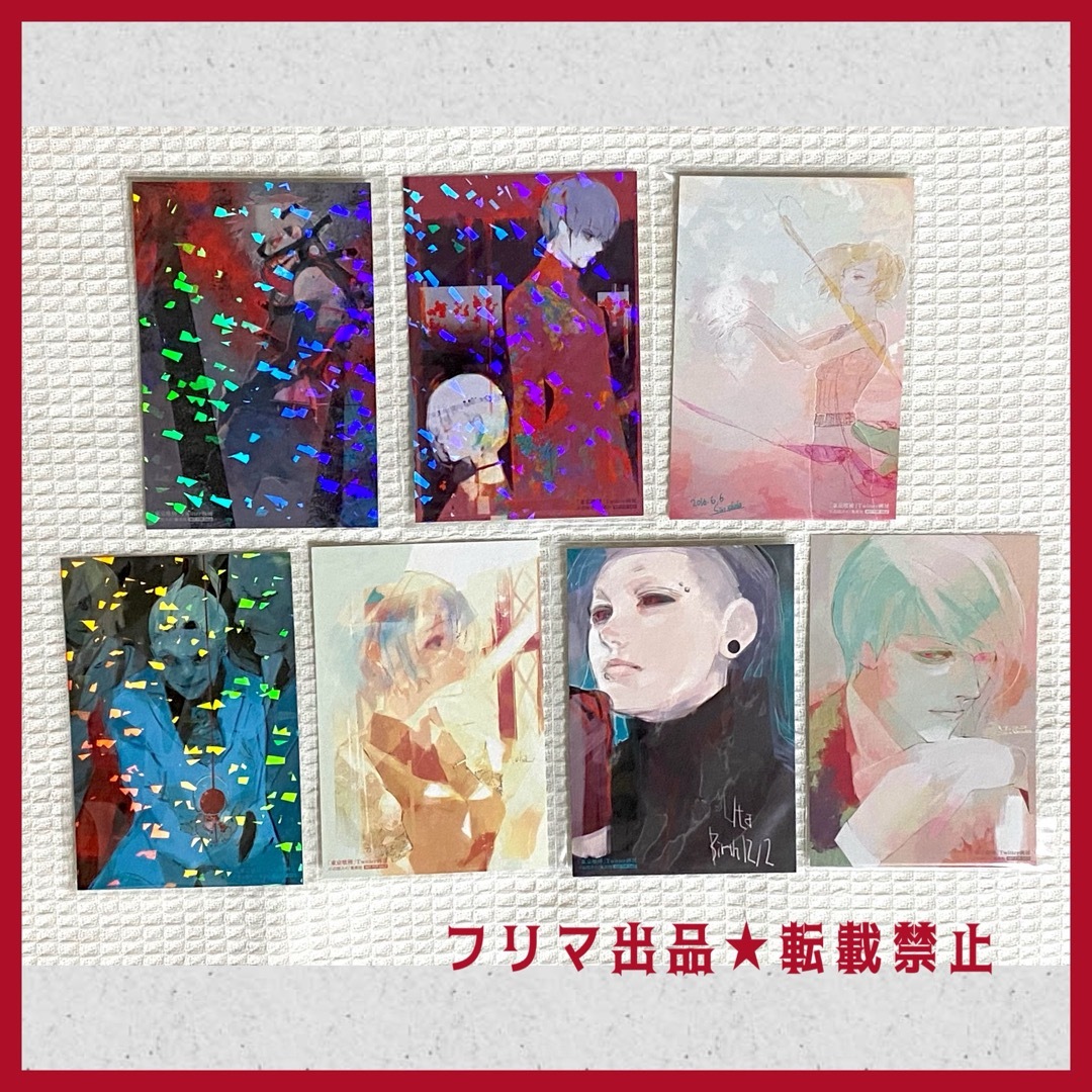 東京喰種Twitter画展 非売品 ホログラム ポストカード 18枚 石田スイの