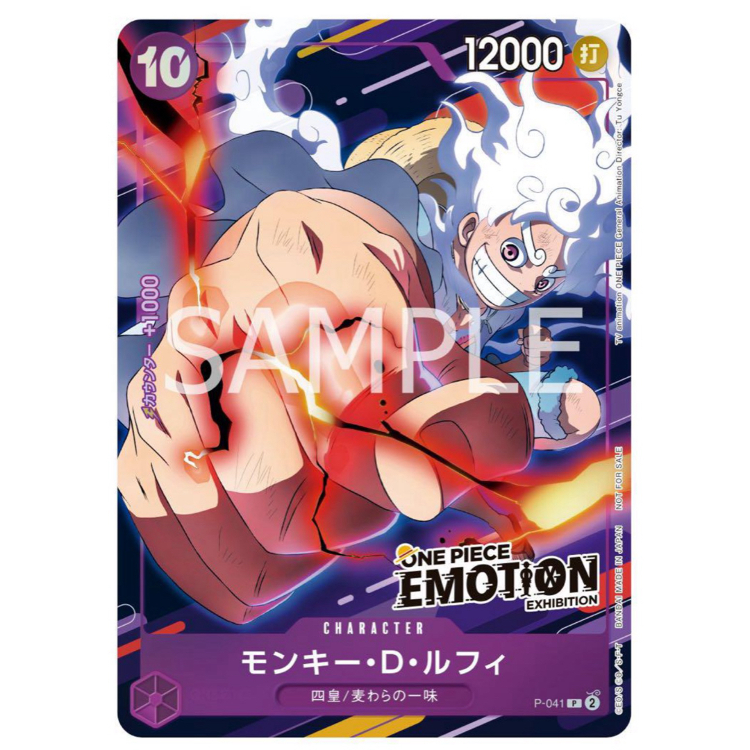ONE PIECE - ワンピースemotion入場特典プロモカードの通販 by