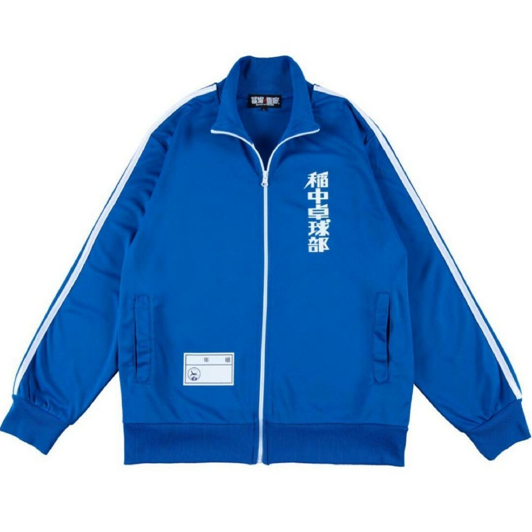 稲中卓球部 ジャージ 上下セット Lサイズの通販 by 蜜蜂☆'s shop｜ラクマ