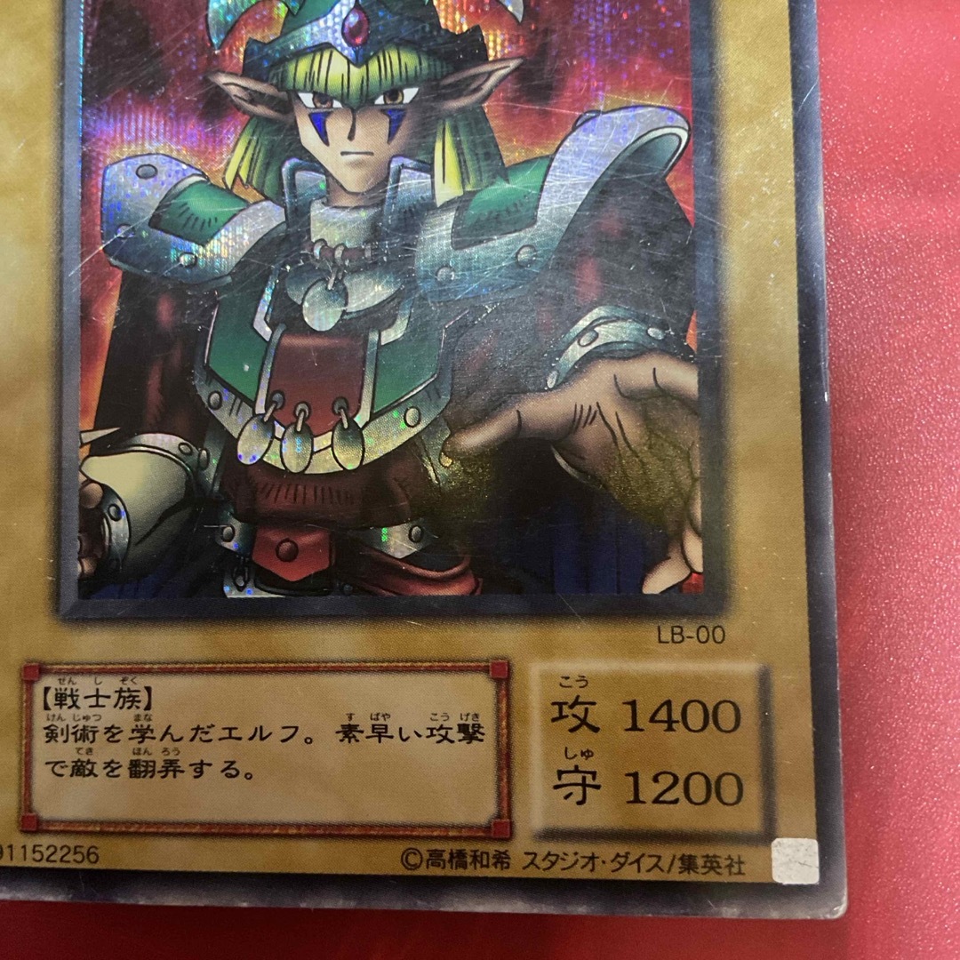 遊戯王 - 遊戯王 エルフの剣士 シークレットレアの通販 by ケントマリ