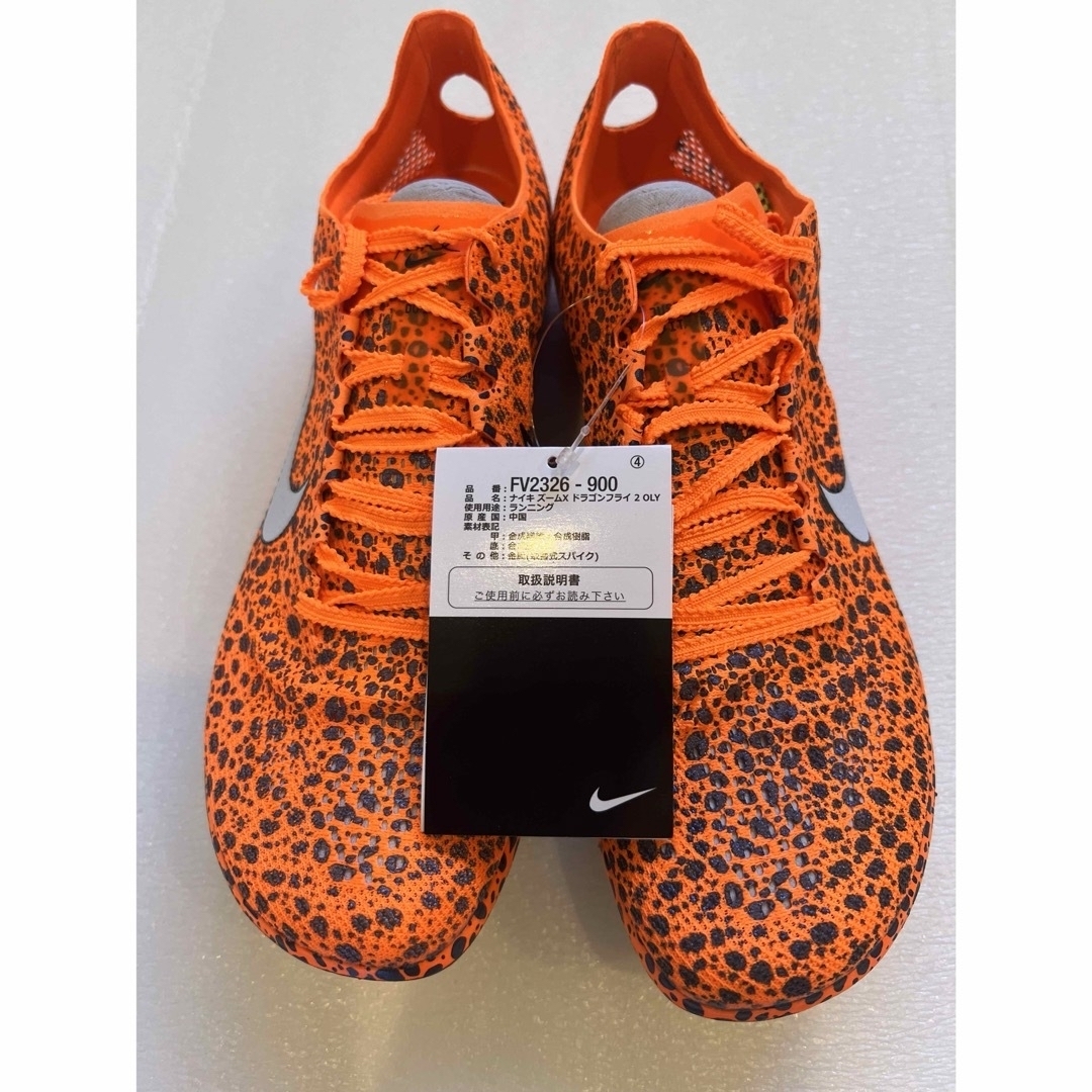 NIKEドラゴンフライ2(エレクトリック)25.5cm