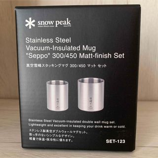 Snow Peak - スノーピーク 真空雪峰スタッキングマグ 300/450 マット