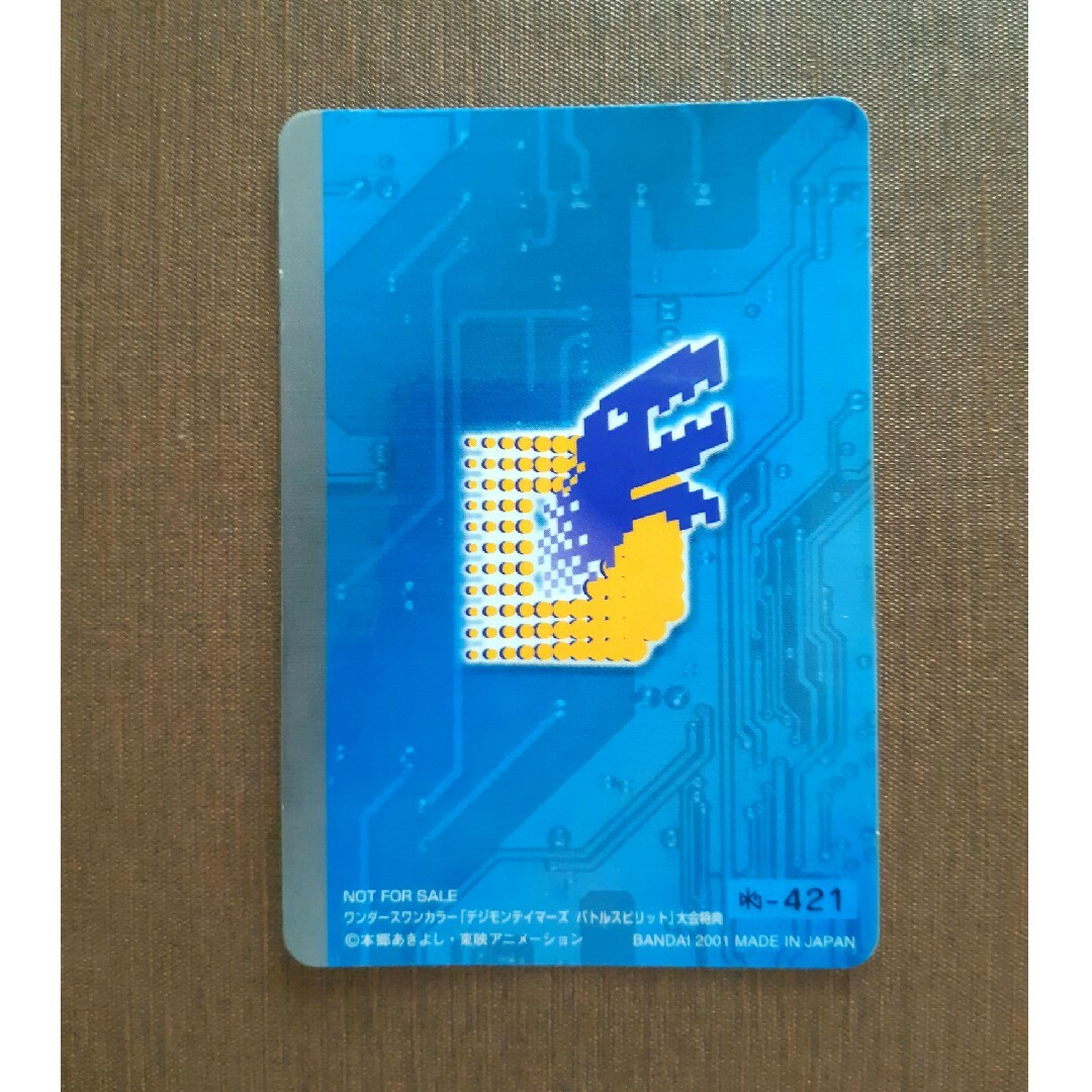 旧デジモンカード ワンダースワンカラー ブルーカード 【非売品】の