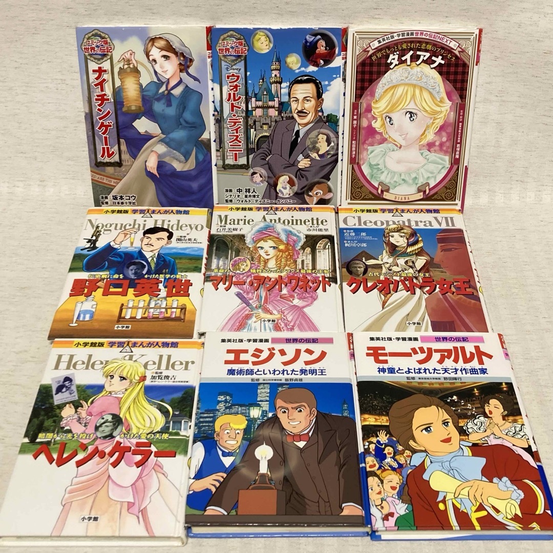 学習まんが人物館・コミック版世界の伝記・日本の伝記・世界の伝記NEXT