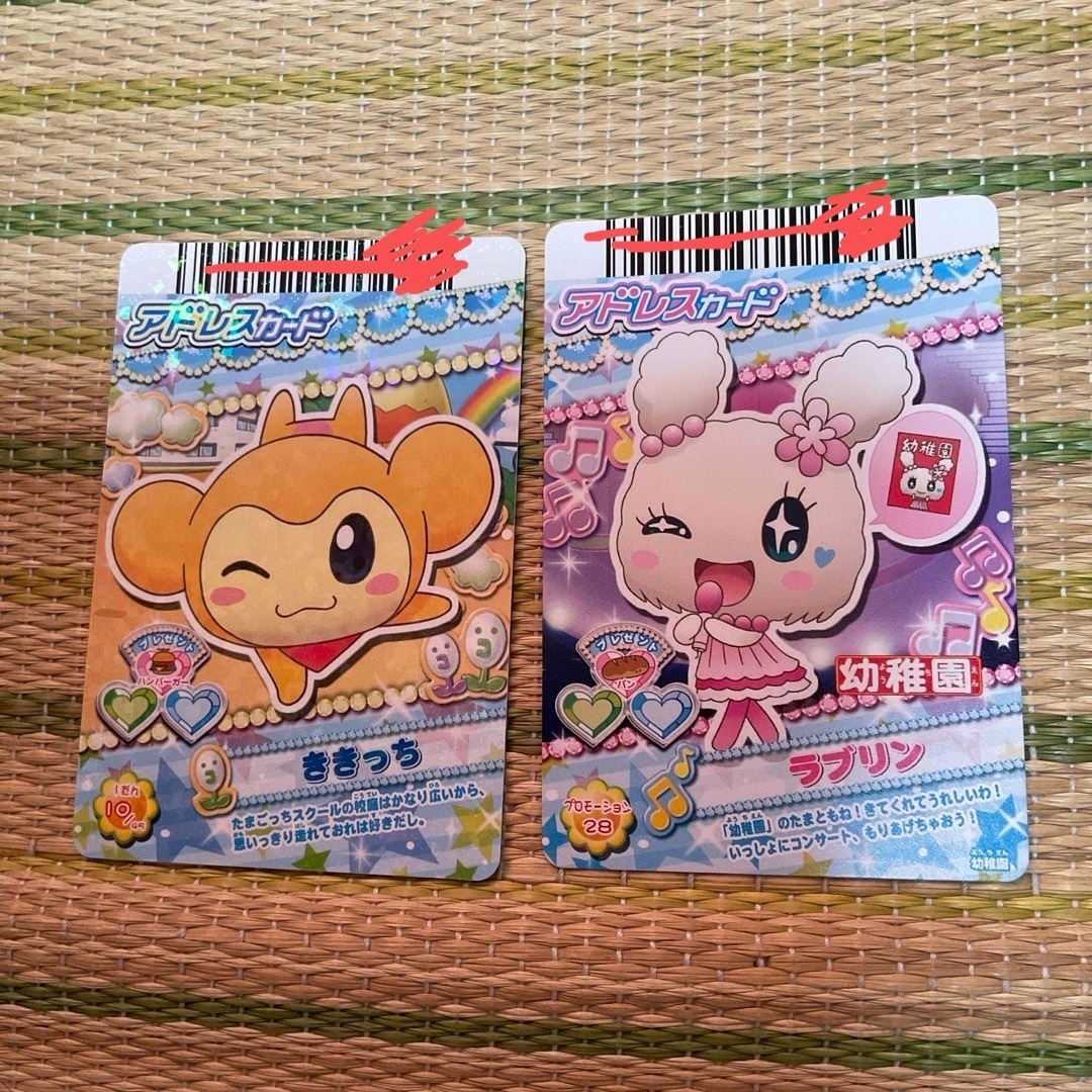 カードでちゃくしん!たまごっち アドレスカードの通販 by ケントマリ's