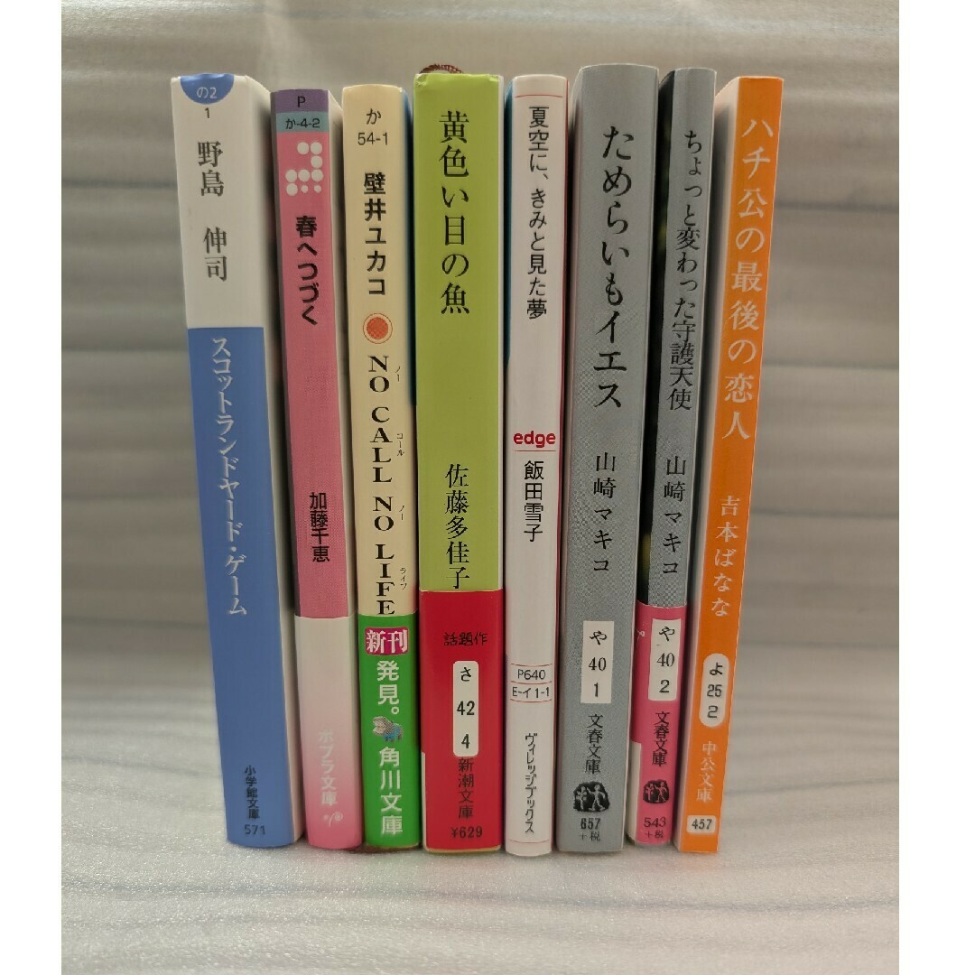 小説文庫本（小説）まとめ売りの通販 by あお's shop｜ラクマ