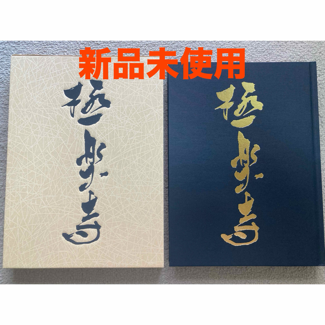 値下げ】岸和田市極楽寺町 新調地車(だんじり)記念誌の通販 by おそば