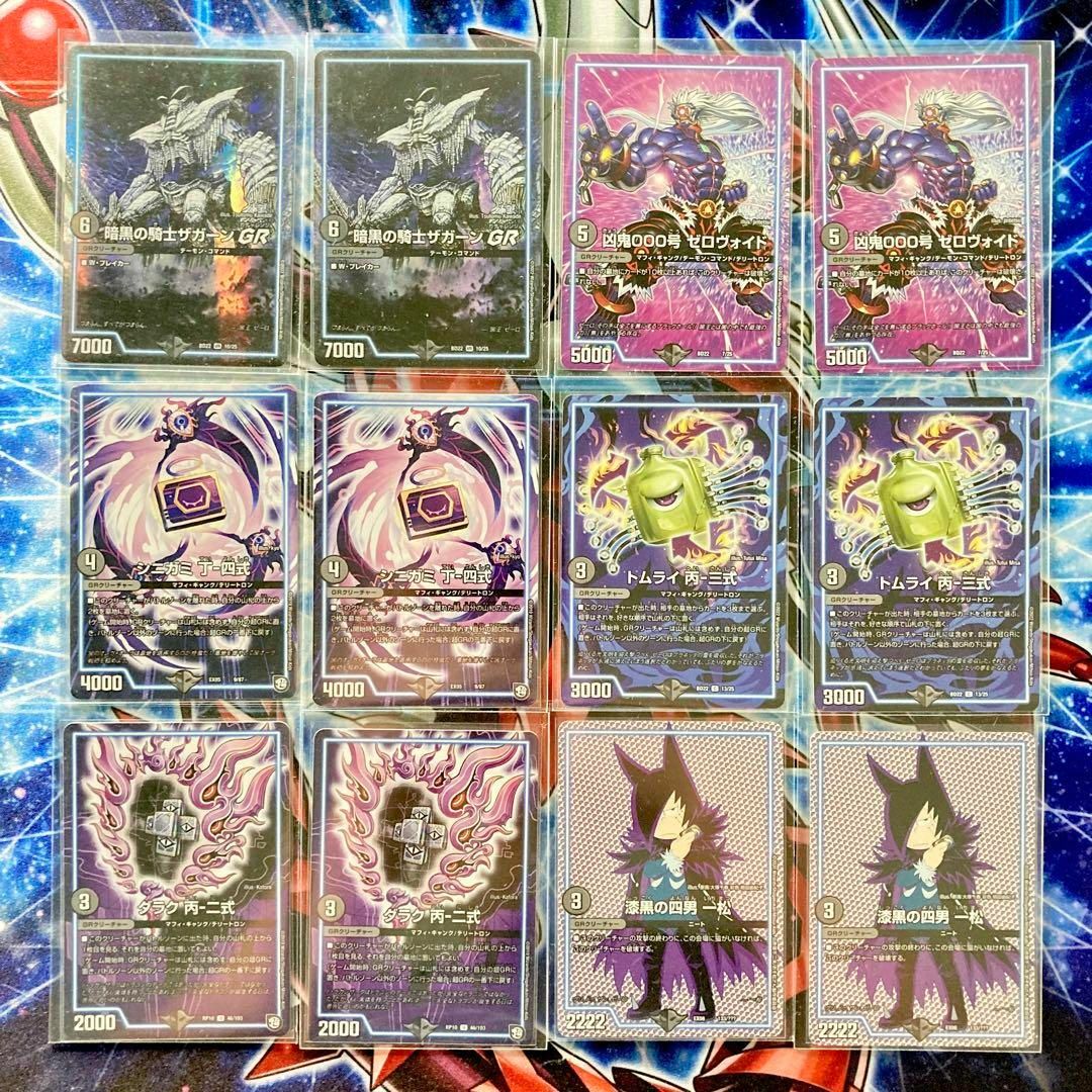 デュエルマスターズ - 買ってそのまま優勝 【黒単ゼナーク】 デッキ