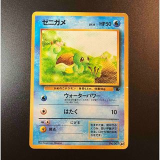 ポケモン - ゼニガメ 旧裏➀ イントロパック限定 ゼニガメマーク No.40