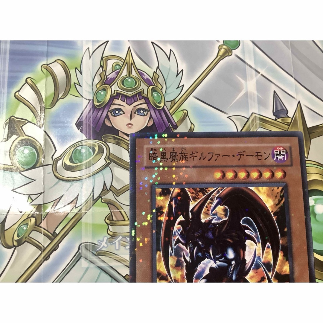 遊戯王 - 暗黒魔族ギルファーデーモン ノーマルパラレルレア DT06