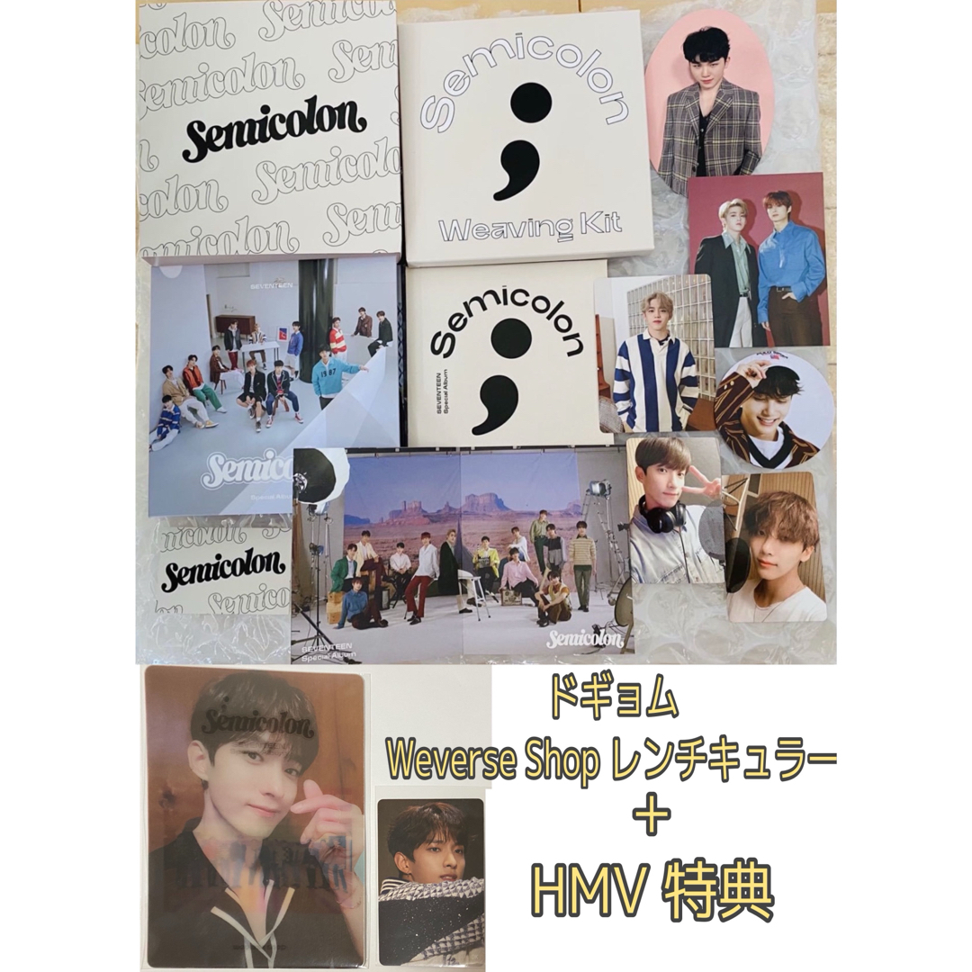 SEVENTEEN セブチ Semicolon HMV Weverse ドギョム SEVENTEEN