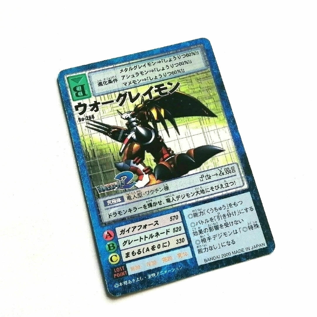 デジモンカードゲーム - 🉐【4枚セット】初代 旧デジモントレカ ウォー