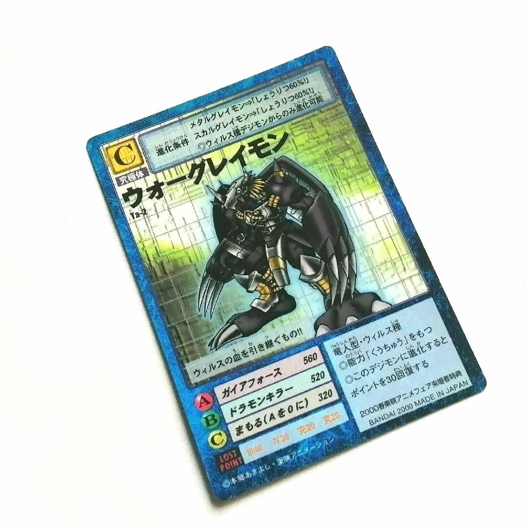 デジモンカードゲーム - 🉐【4枚セット】初代 旧デジモントレカ ウォー