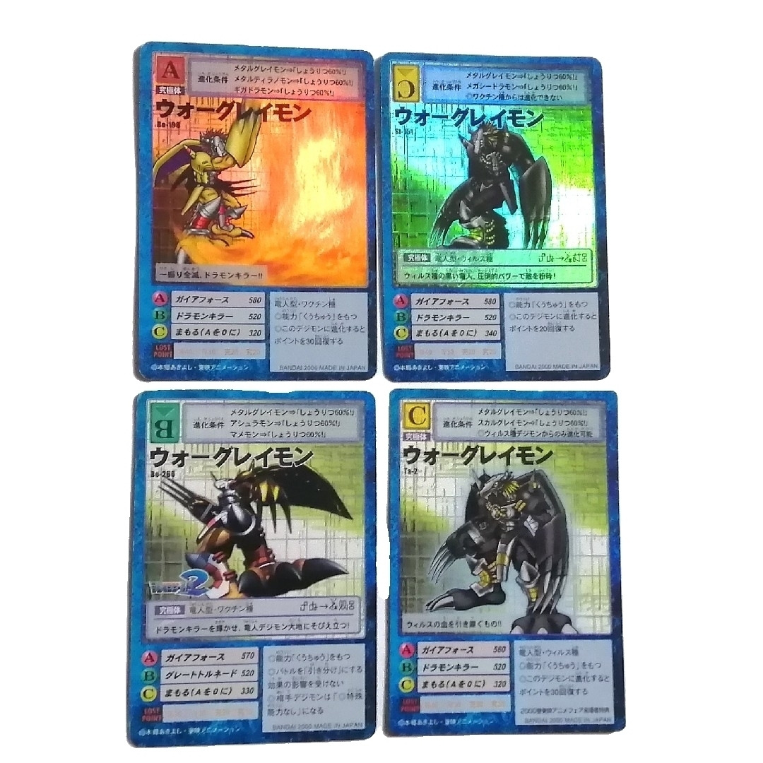 デジモンカードゲーム - 🉐【4枚セット】初代 旧デジモントレカ ウォー