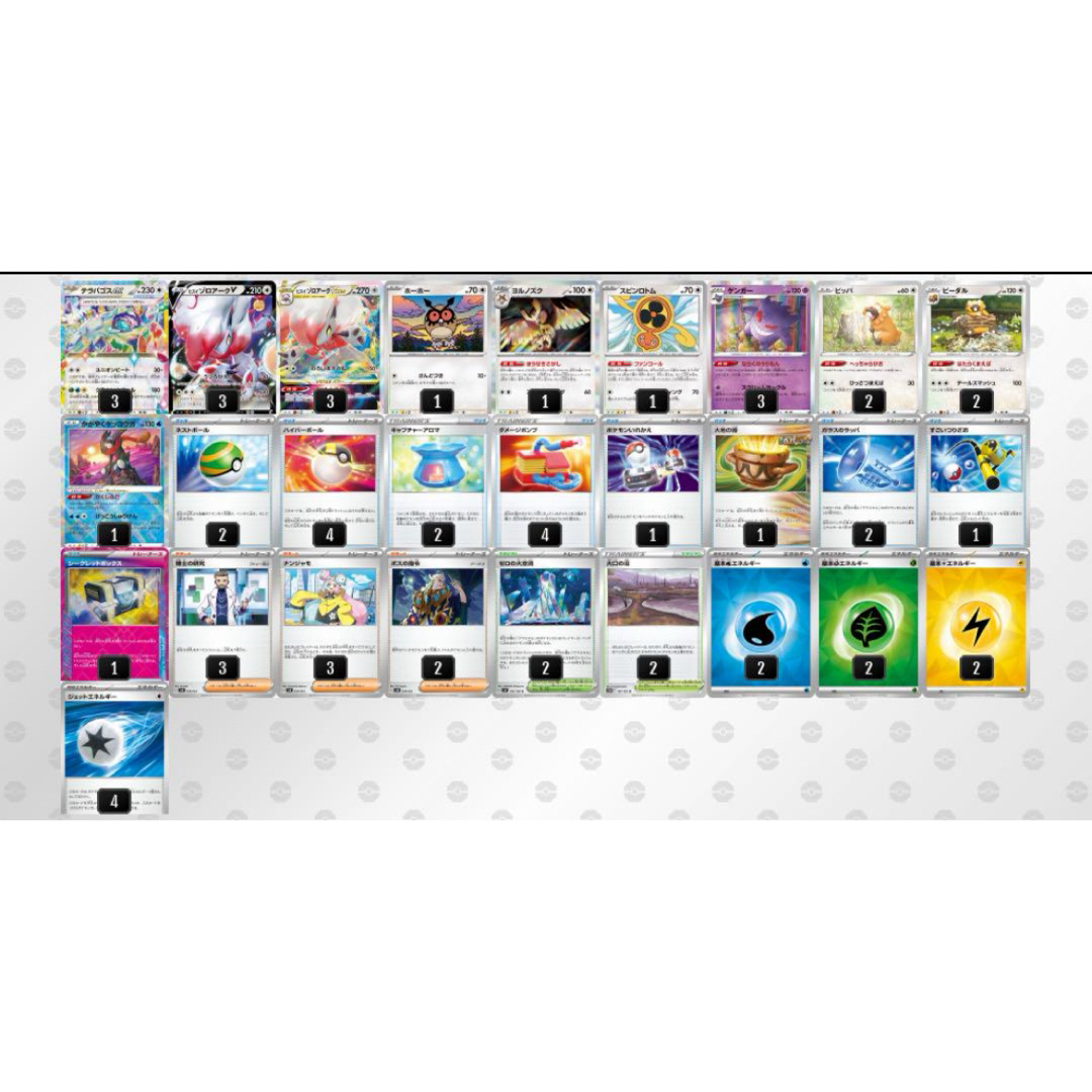 テラパゴスex構築済みデッキ 大会優勝構築の通販 by デッキ販売メイン