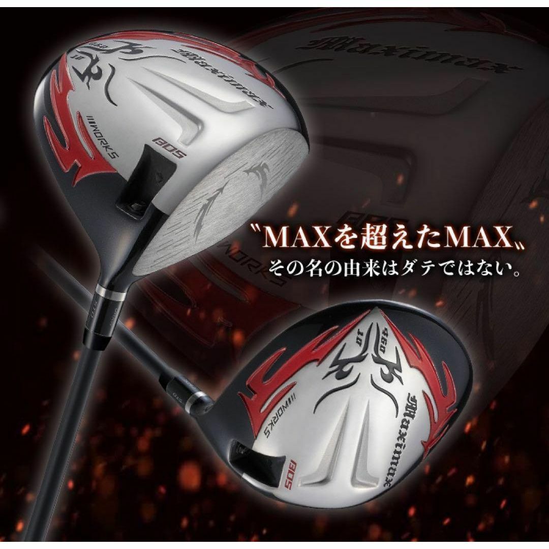 誕生! 404Y遺伝子の飛び! 新型 ファイヤー マキシマックス マミヤ仕様