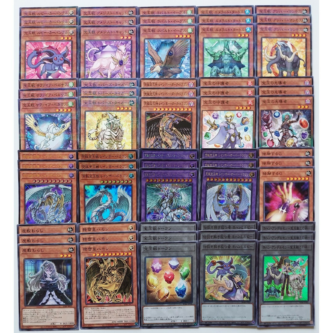 遊戯王 - 105 遊戯王 宝玉獣 デッキパーツ 147枚の通販 by SHOPぽてい