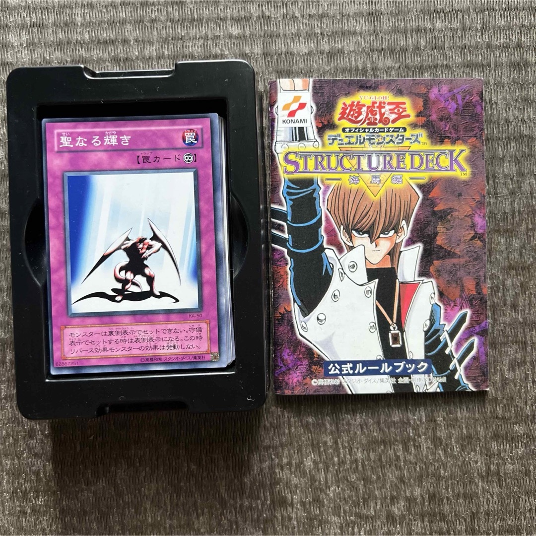 遊戯王 - 遊戯王 ストラクチャーデッキ 海馬編 構築済みデッキ 欠品