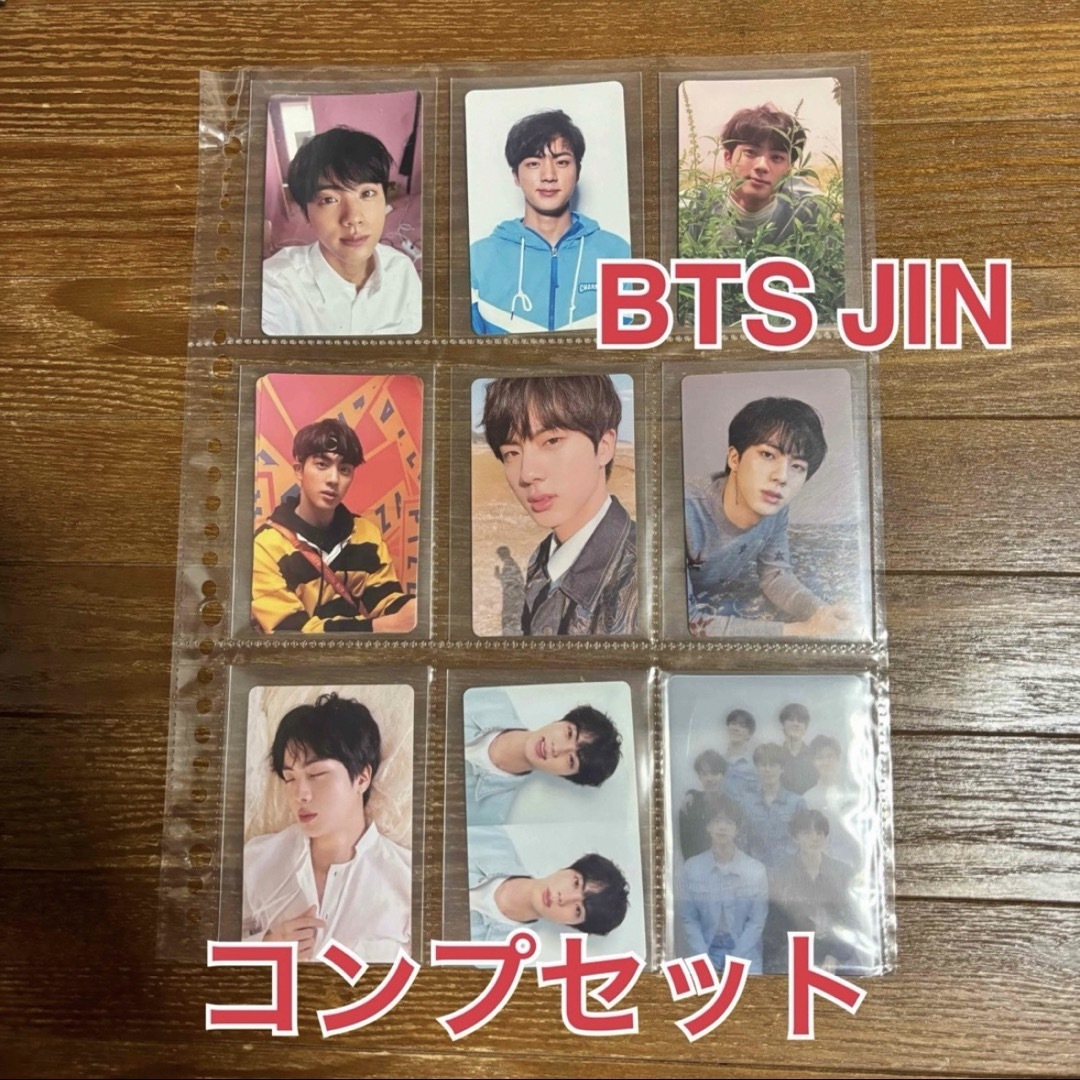 レア BTS FC限定 アンケート特典 トレカ 7枚セット BTS アンケート特典