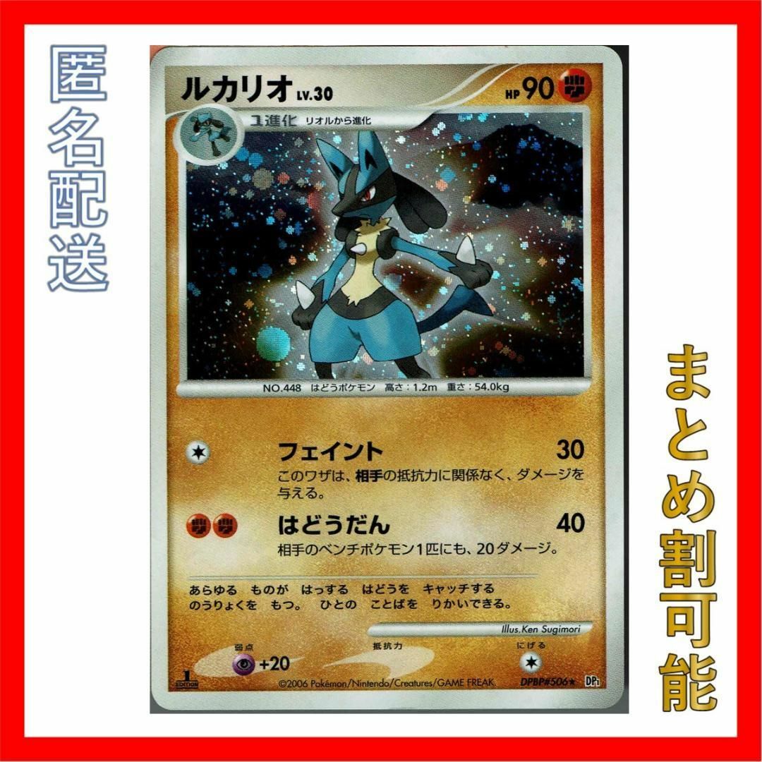 ポケモンカード ルカリオの通販 by やま's shop｜ラクマ