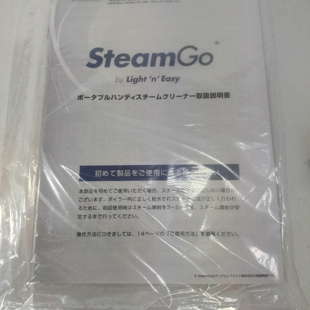 未使用】Steam Go LE-ST-06 ハンディスチームクリーナーの通販 by