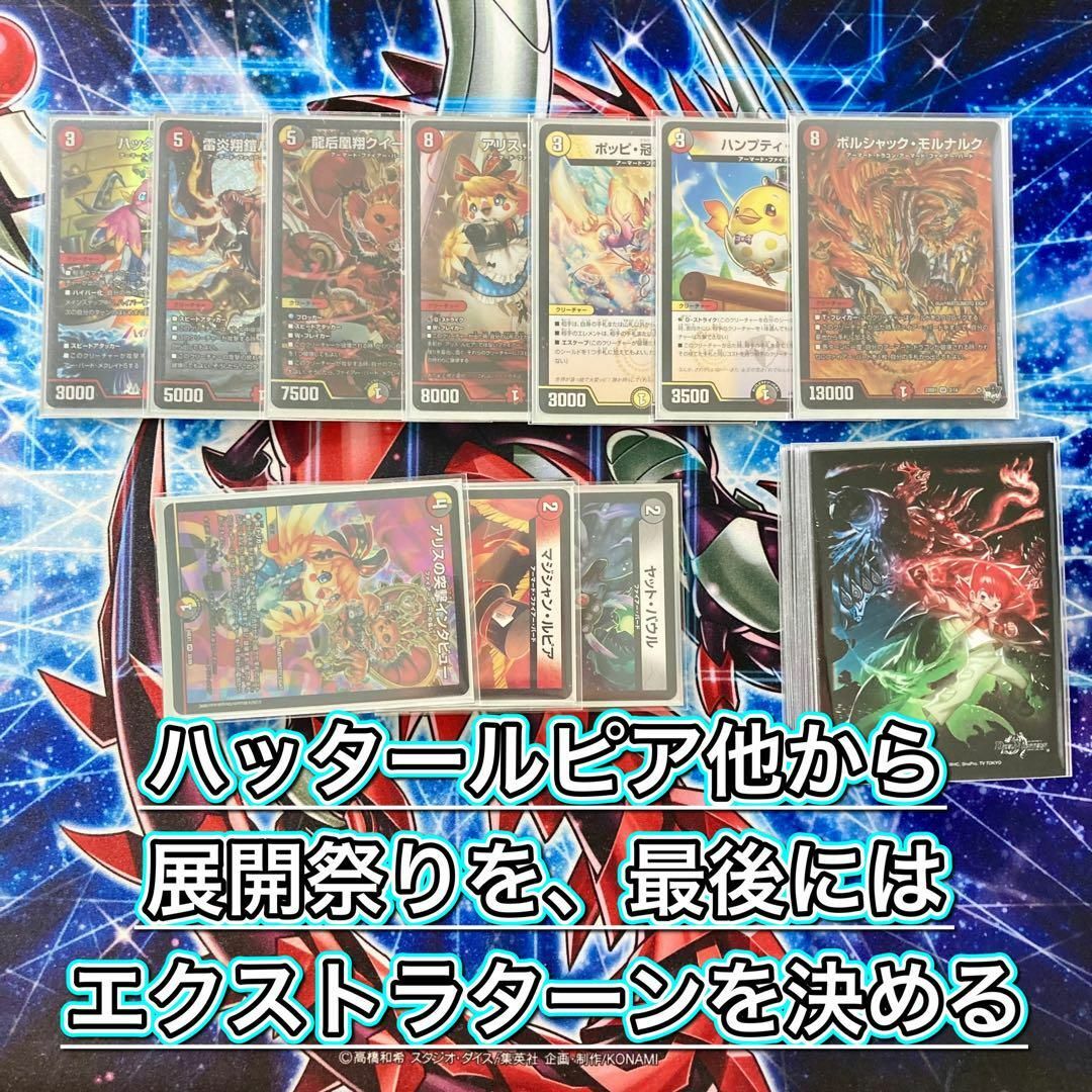 デュエルマスターズ - 買ってそのまま優勝 【デイガファイアーバード