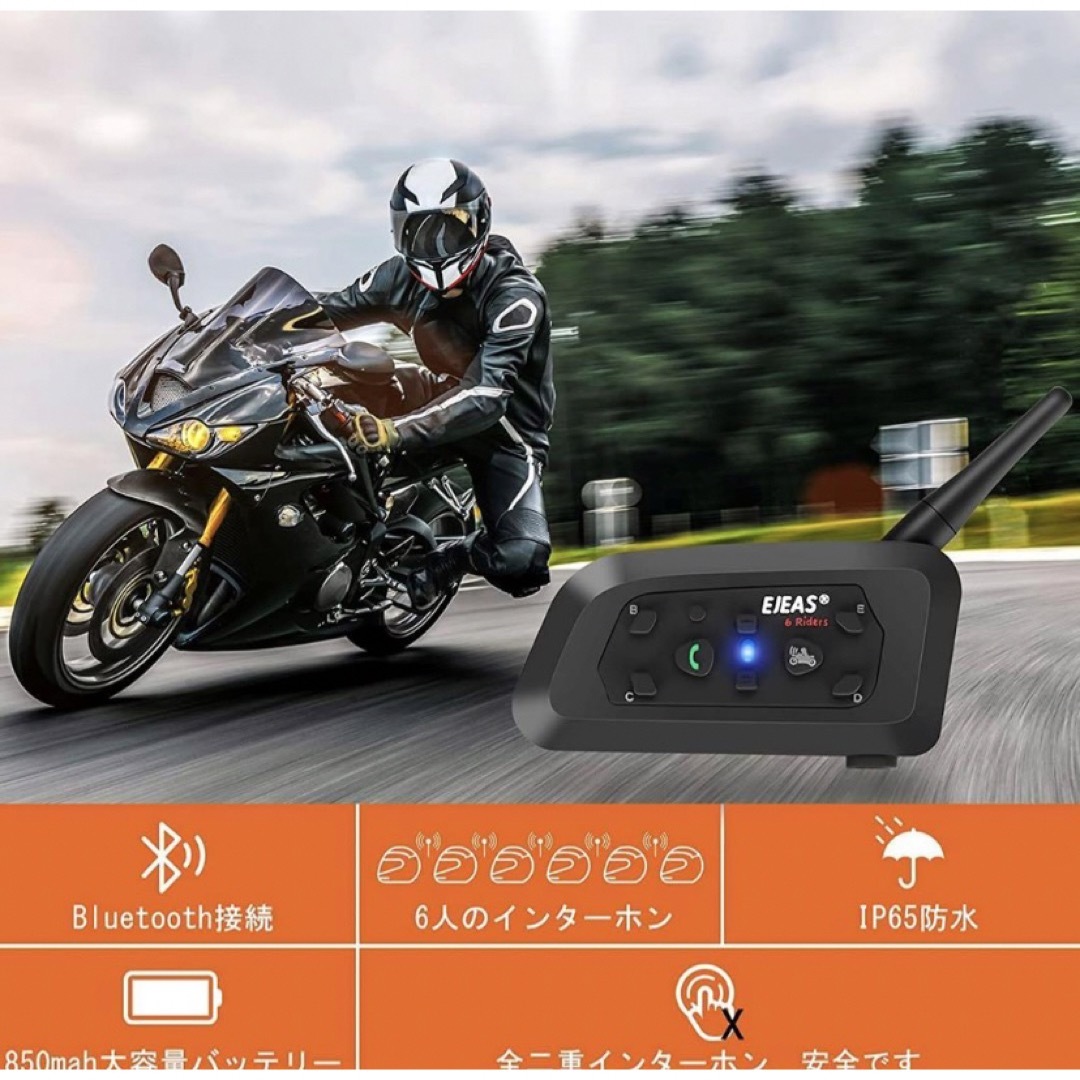 バイク インカム V6Pro 2人同時通話 6人ペアリング IP65防水の通販 by