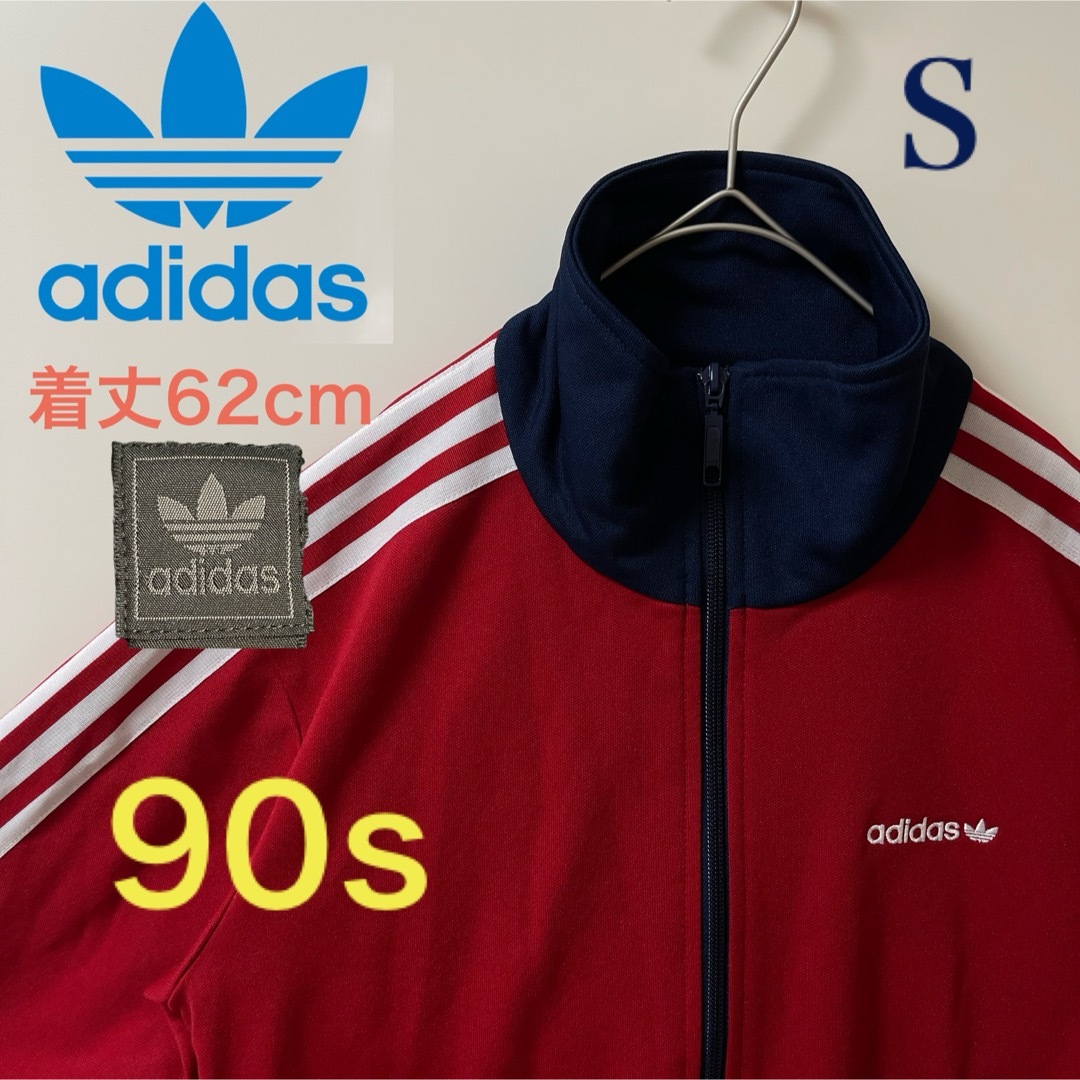 adidas - 美品90s】アディダス刺繍トラックジャケット古着ジャージ