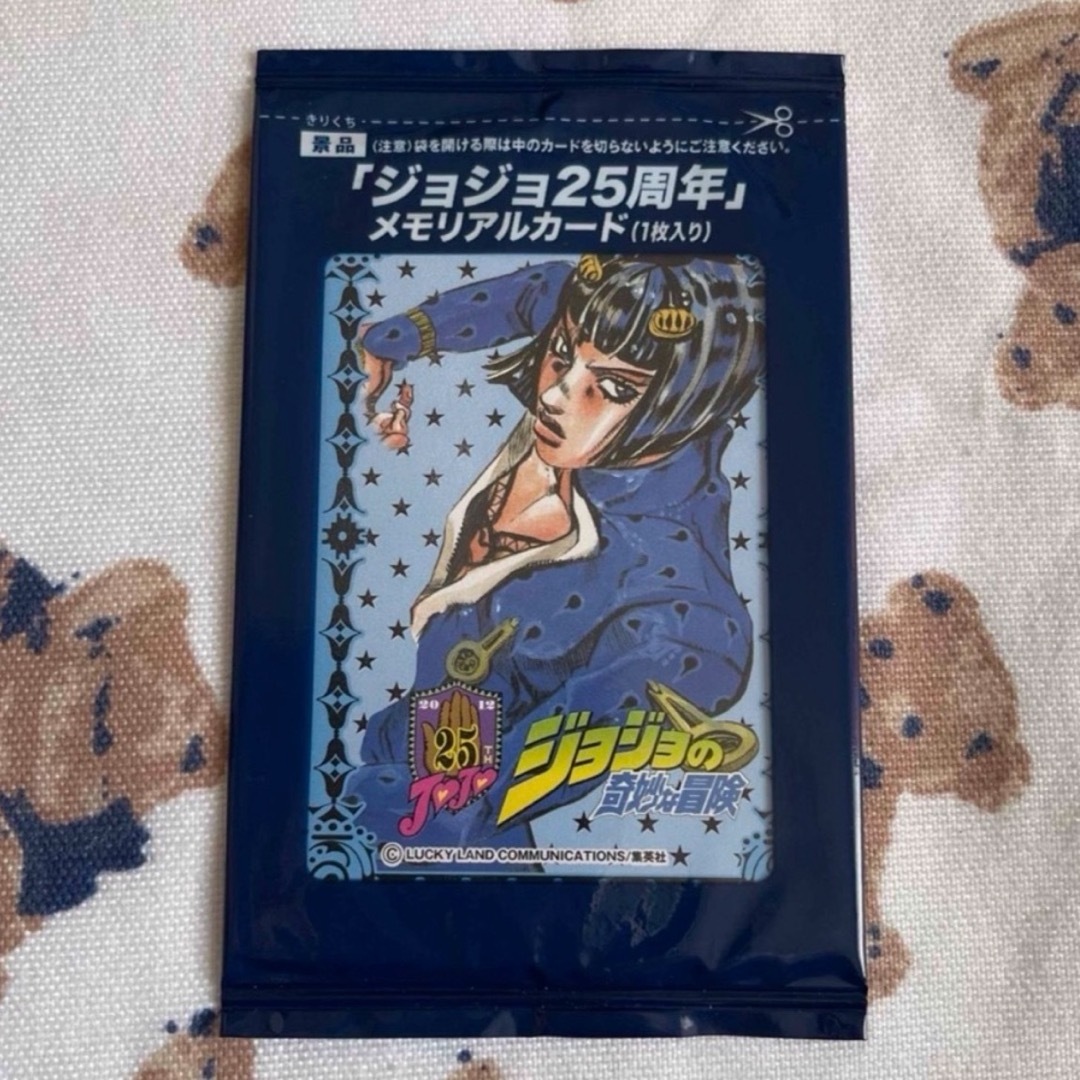 ジョジョ25周年」メモリアルカード（未開封） ジョジョ25周年