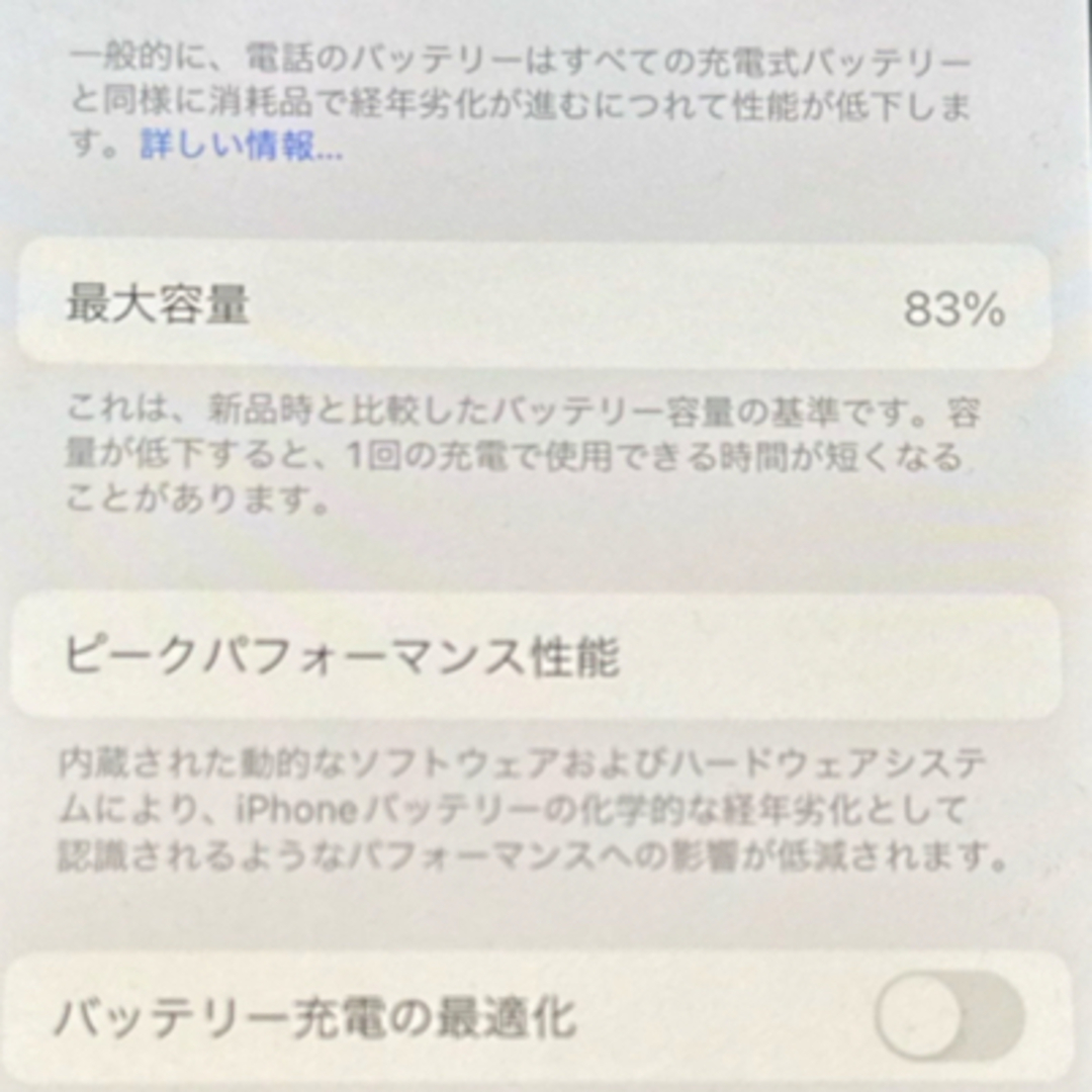 iPhone - iPhone12 SIMフリー 64GB 中古 バッテリー83%の通販 by rin's