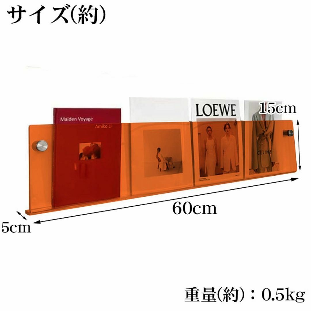 ウォールラック 壁 マガジンラック 単品 幅60cm アクリル WP-66ORの