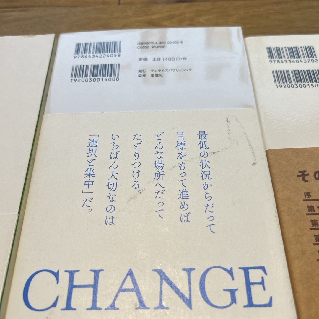 自己啓発本三冊の通販 by Abbottsショップ｜ラクマ