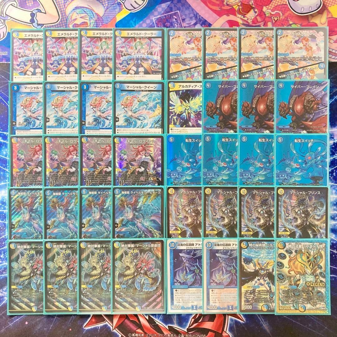 デュエルマスターズ - デュエマ 本格構築 【青白マーシャルループ