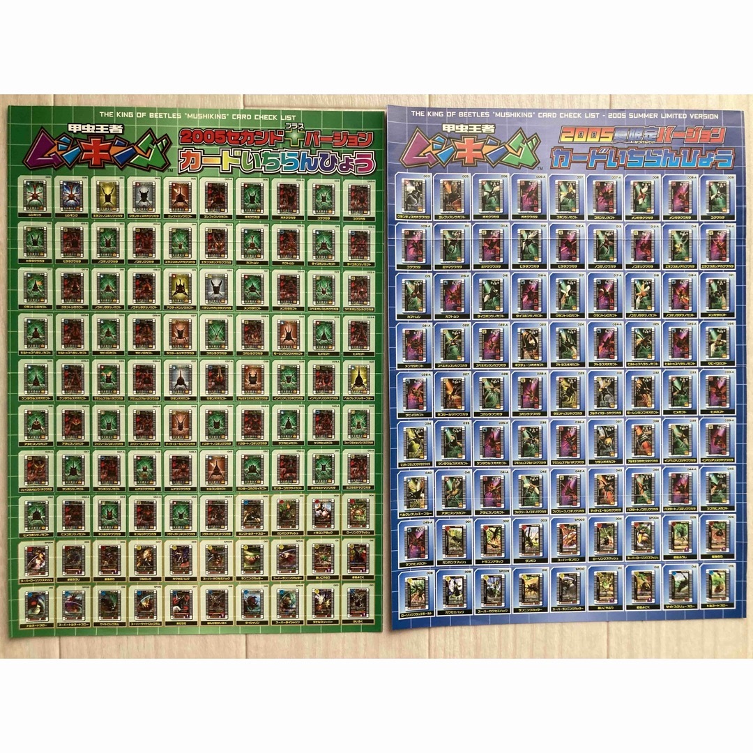 SEGA ムシキング カード一覧表 8枚の通販 by jascoo's shop｜ラクマ