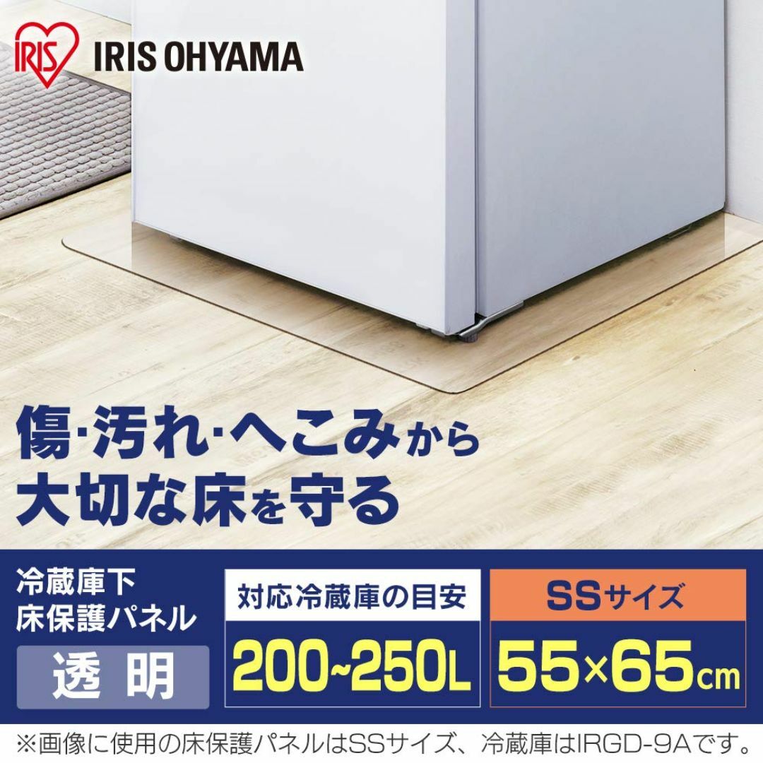 サイズ:2)200L推奨(55×65cm)】アイリスオーヤマ 冷蔵庫マット 保の通販