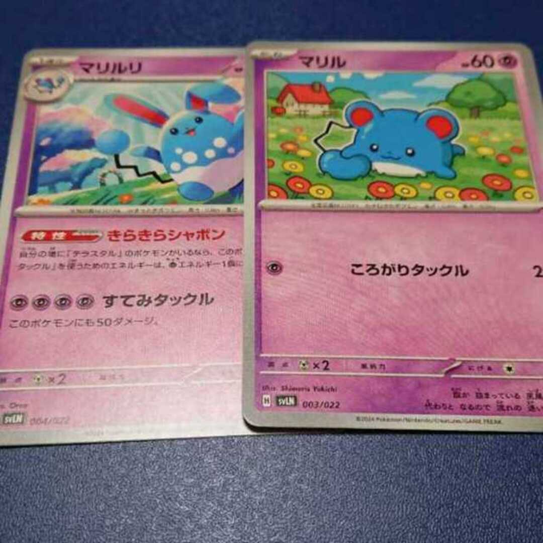 ポケモン - マリルリ マリル きらきらシャボンの通販 by magi 個人