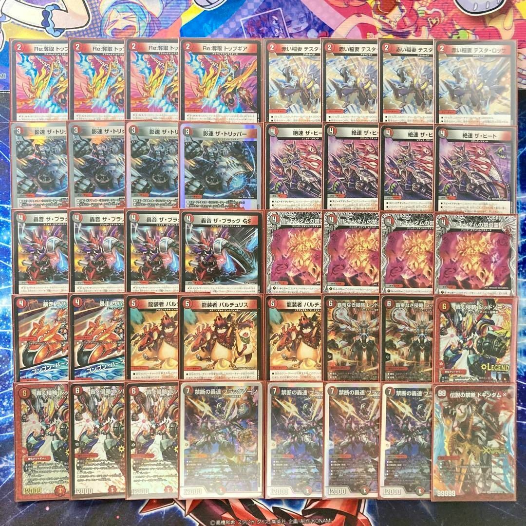 デュエルマスターズ - 今から始める3ターンキル生活 【赤黒バイク