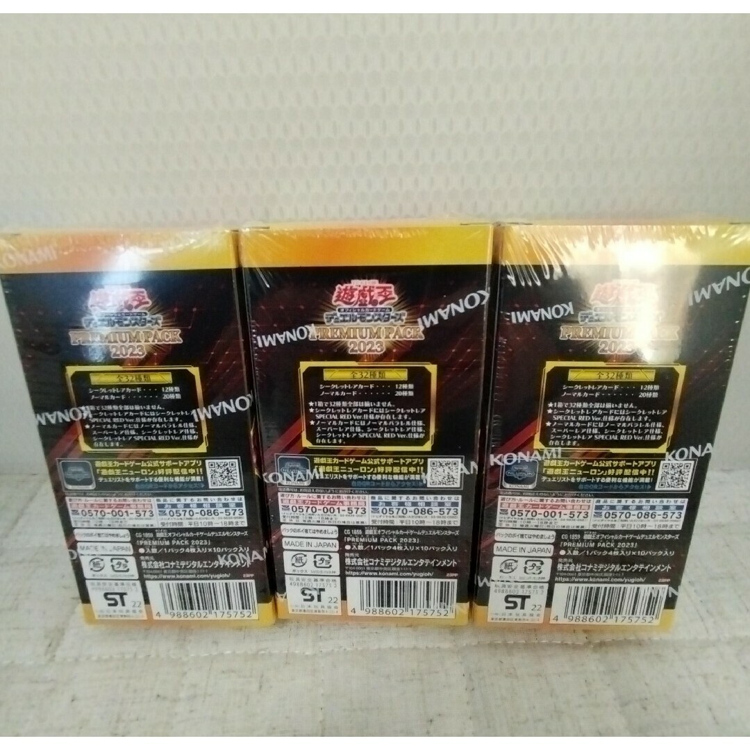KONAMI - 遊戯王 プレミアムパック 2023 3BOX セット売りの通販 by