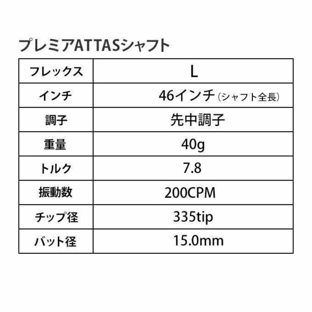 PING - 【新品】PING用スリーブ付き 軽量 40g プレミアATTASシャフト L