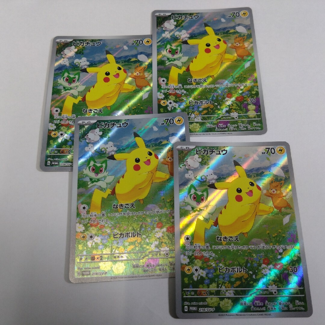 ピカチュウ：ポケカの夏がキタ！プロモカードGetキャンペーン！ 4枚