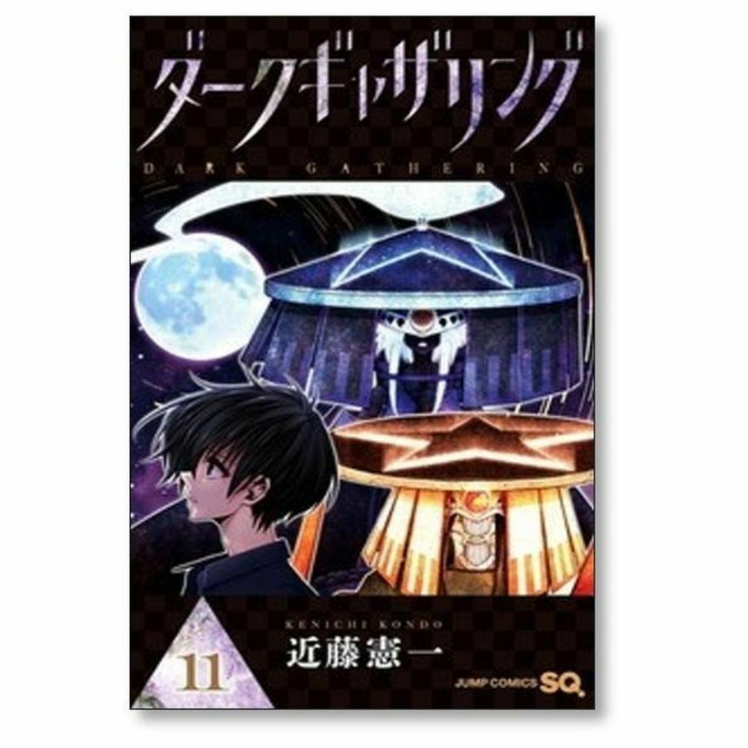 ダークギャザリング 全12巻 DVD ／ 近藤憲一 ／ 全25話 Amazon