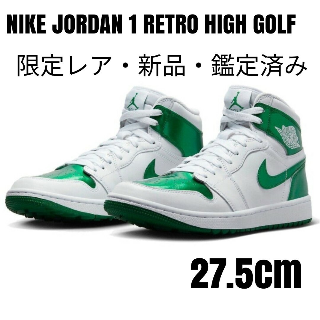 Jordan Brand（NIKE） - 値下げ【レア】ナイキJORDAN 1 RETRO HIGH