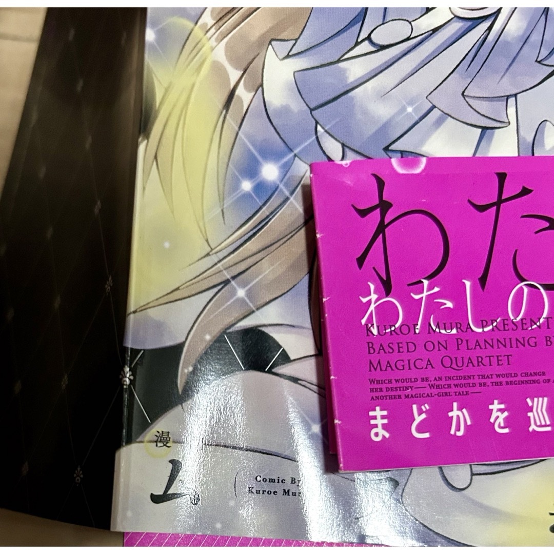 新約]魔法少女おりこ☆マギカ sadness prayer 4巻 全巻の通販 by 四葉