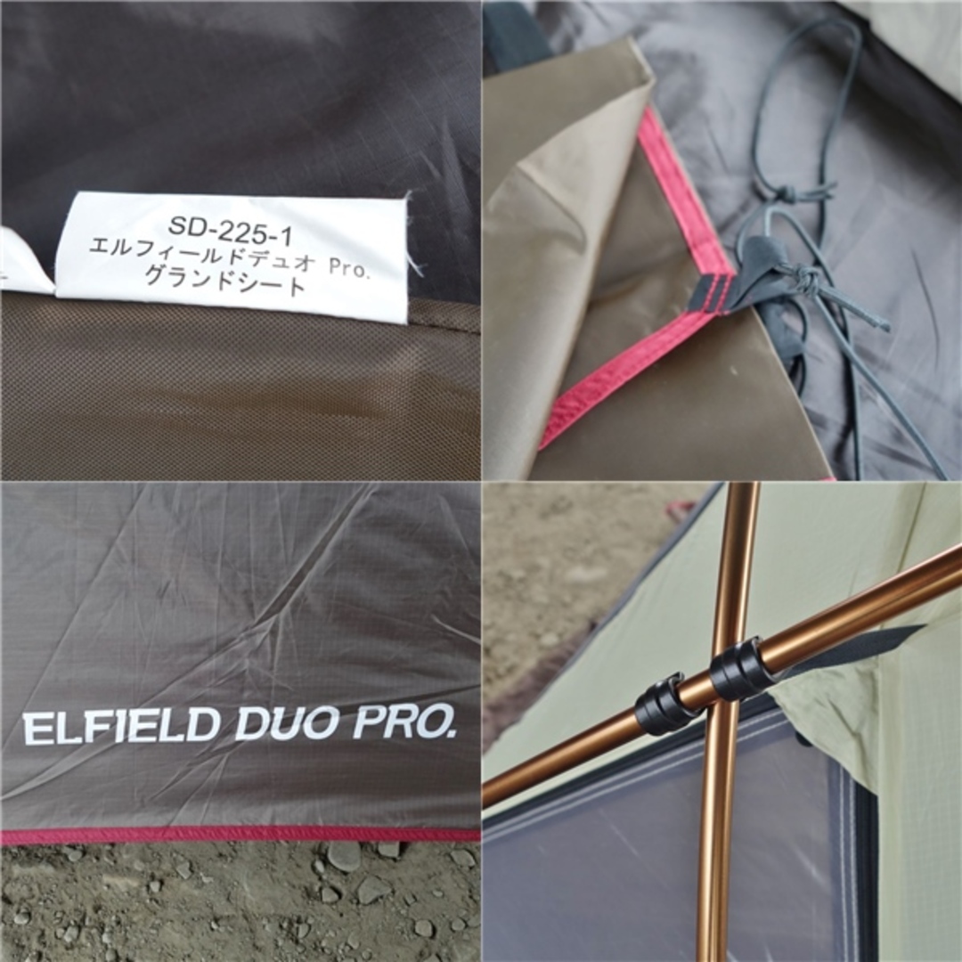 スノーピーク snowpeak エルフィールドデュオ Pro SD-225 インナー