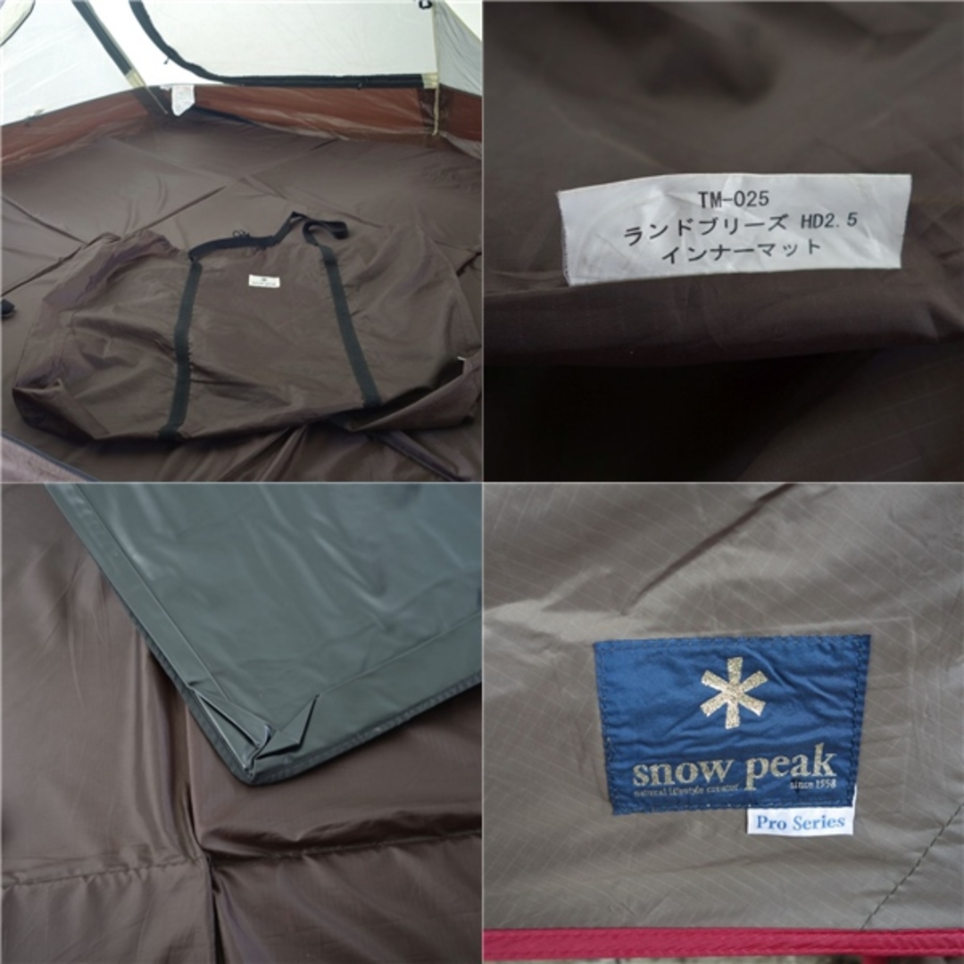 スノーピーク snowpeak エルフィールドデュオ Pro SD-225 インナー