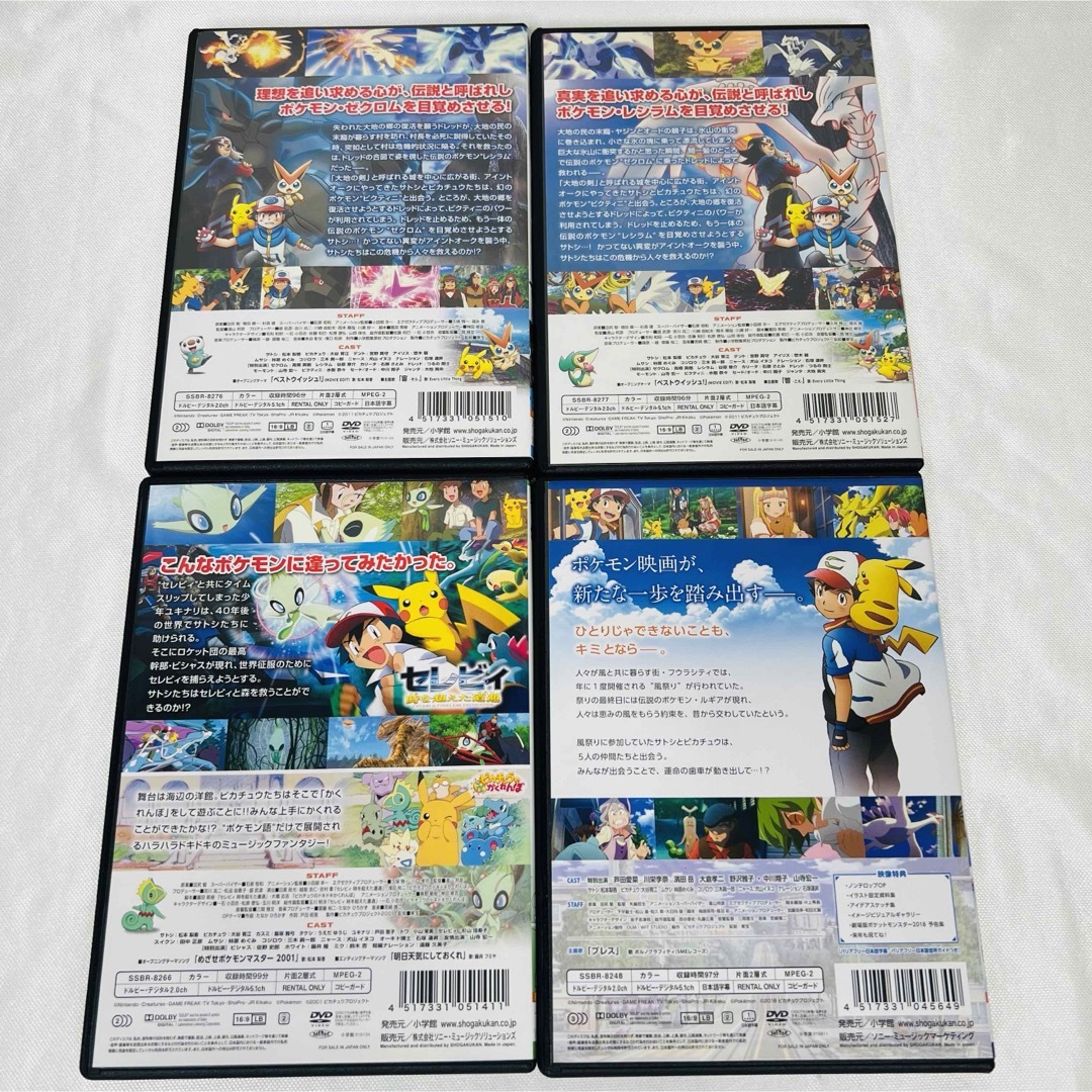 ポケモン DVD 4本セット ケース付き ピカチュウ サイドストーリー付き