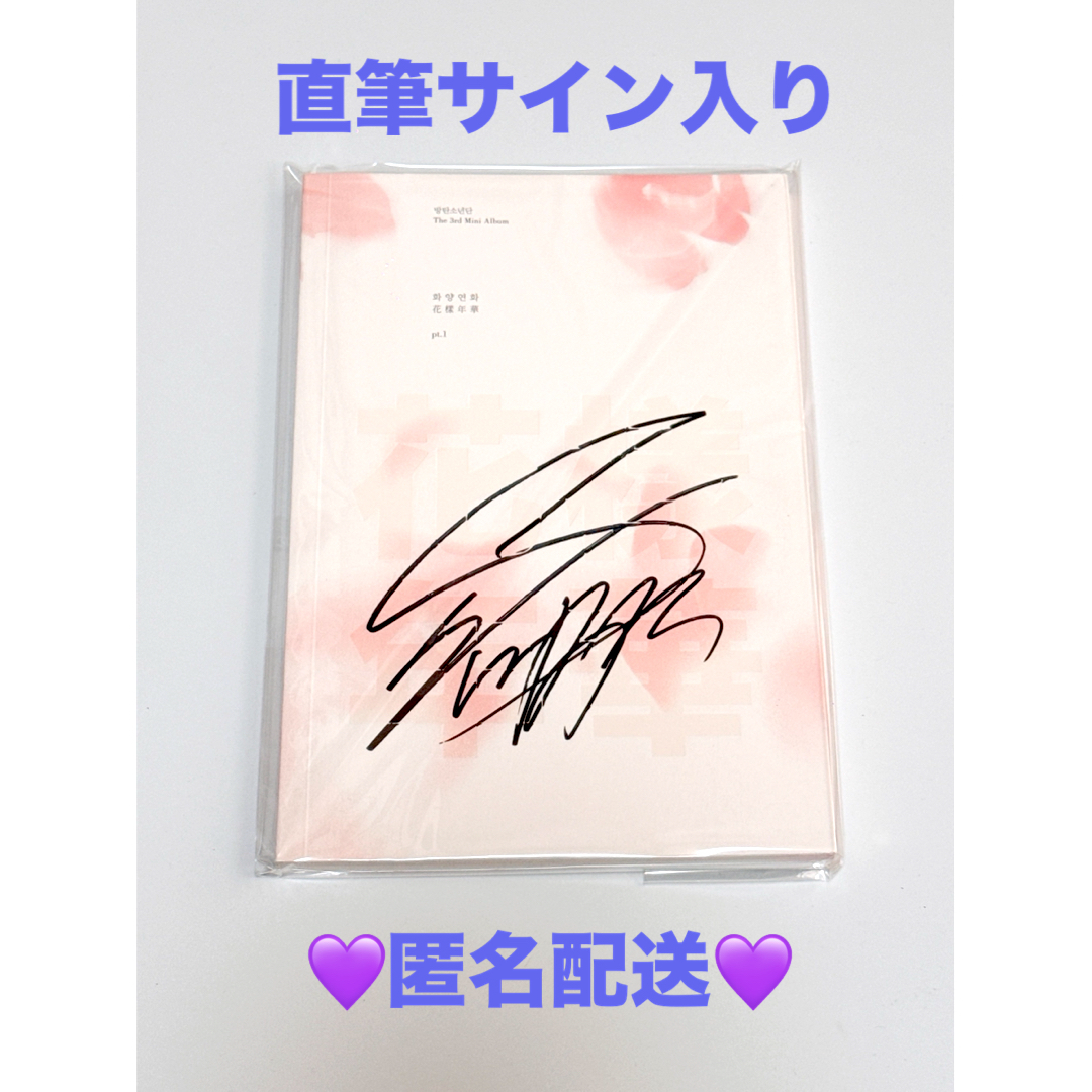 BTS ジョングク サインボール 防弾少年団 君に届く 【公式通販】